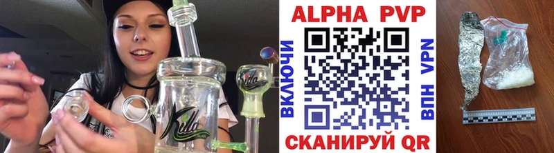 где купить наркотик  Сковородино  APVP VHQ 